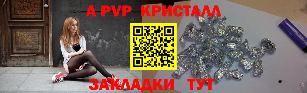 A PVP мука Елец