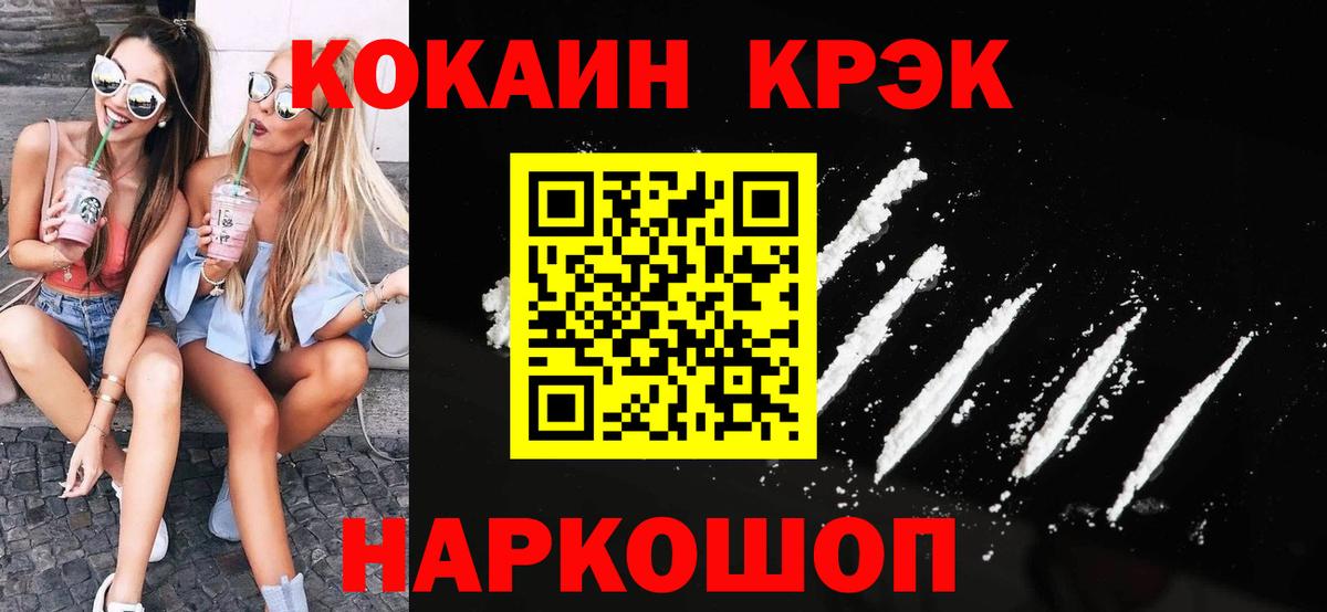 COCAIN Боливия  Вход с VPN  Елец 