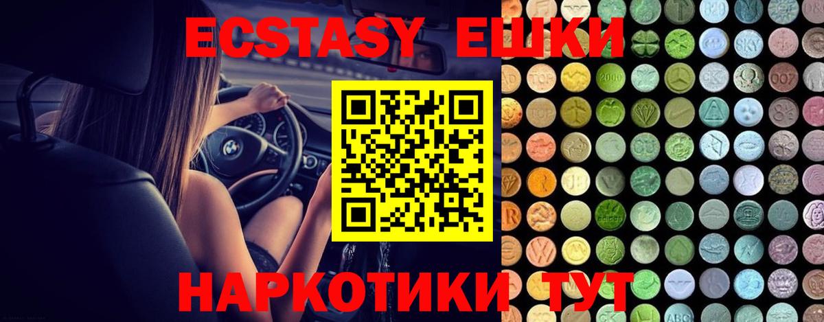 Экстази ешки  Экстази Cube  Елец  Вход с VPN 