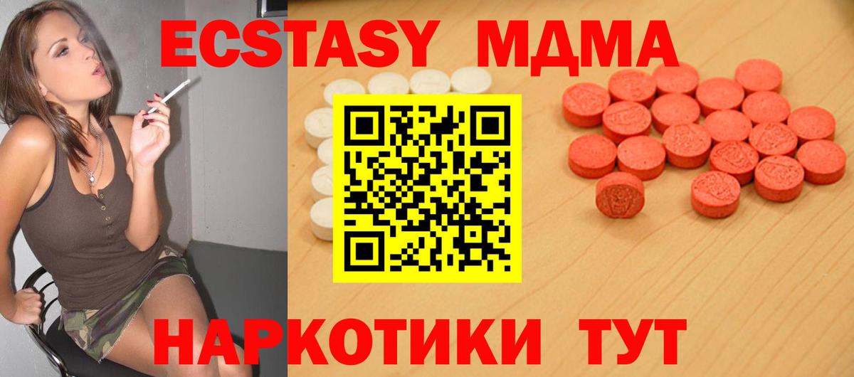 Ecstasy 250 мг Елец