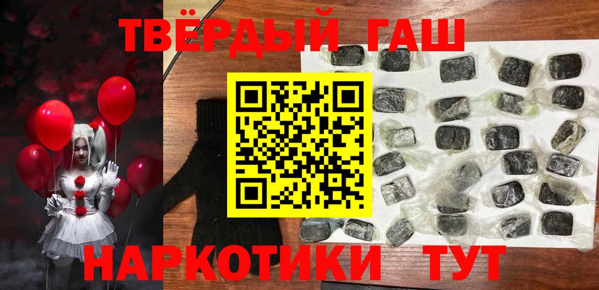 ГАШИШ Изолятор  Вход с VPN  Елец  ГАШИШ Cannabis 