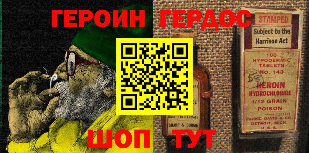 Елец  Героин  Вход с VPN  Героин герыч 