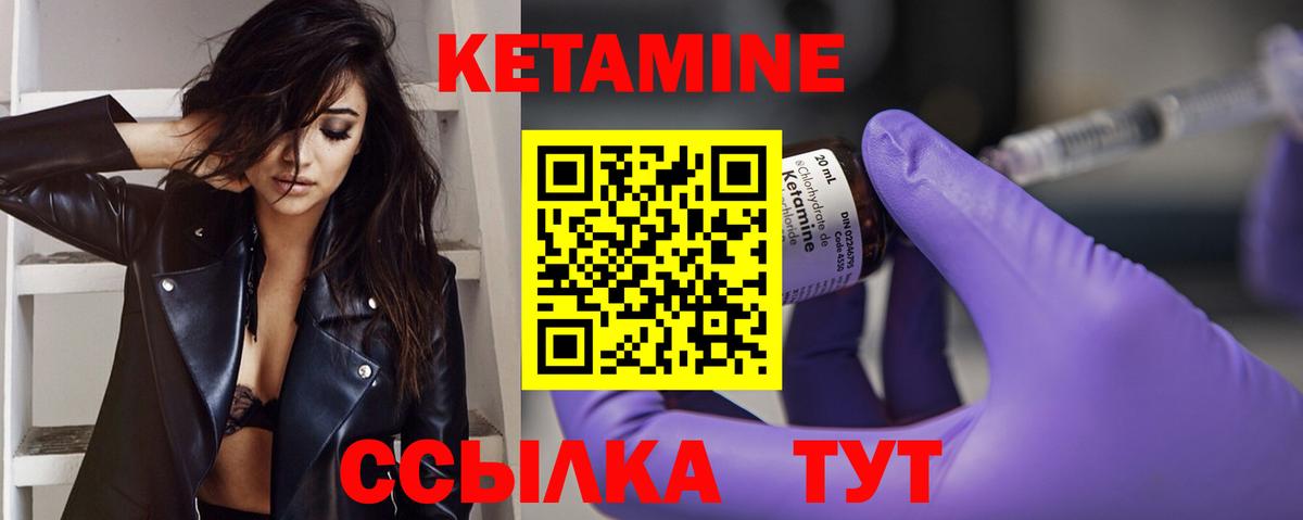 Кетамин ketamine  Вход с VPN  Кетамин VHQ  Елец 