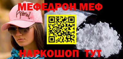 мяу мяу кристалл Донской