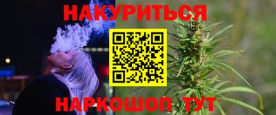 гашишное масло Балашиха