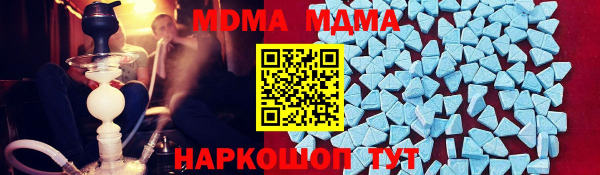 МДМА Molly  MDMA кристаллы  Елец  MDMA  Вход с VPN 