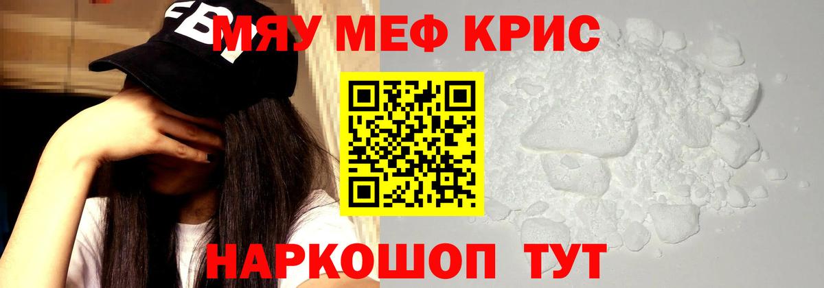 Елец  МЯУ-МЯУ мяу мяу  МЕФ  Меф VHQ  наркотики  Вход с VPN 