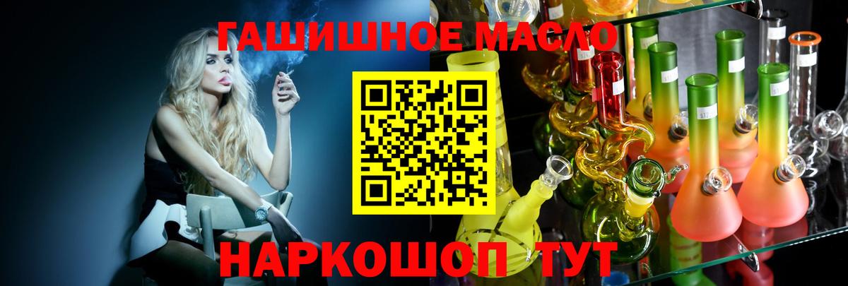 ТГК гашишное масло  Вход с VPN  закладка  Дистиллят ТГК вейп с тгк  Елец 