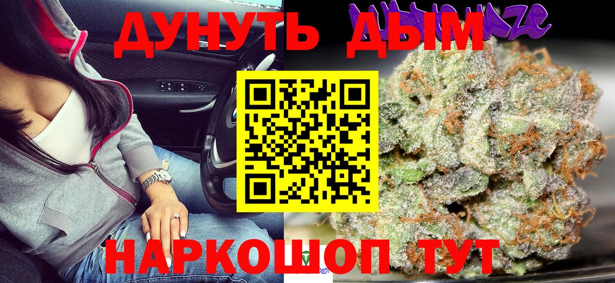 Конопля AK-47  Бошки Шишки Bruce Banner  Вход с VPN  Елец  МАРИХУАНА конопля 